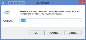 Как узнать свой локальный или внутренний IP адрес