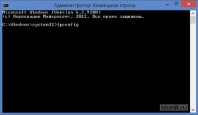 Как узнать свой локальный или внутренний IP адрес