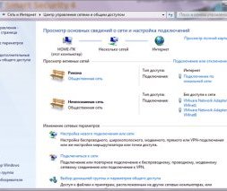 настройка локальной сети в Windows 7 Vista