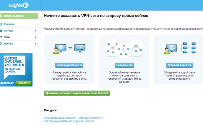 Establish A Local Network