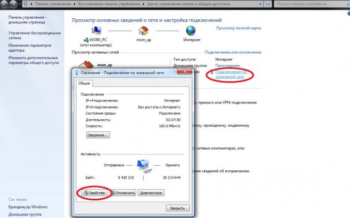 Connection Of Local Windows 7